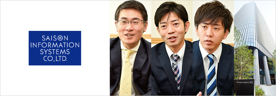 Saison Information Systemsメイン画像