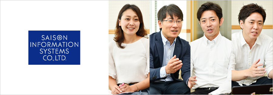 Saison Information Systemsメイン画像