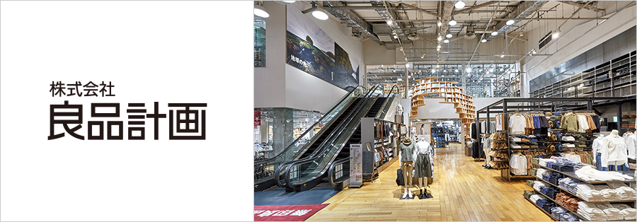 Ryohin Keikakuメイン画像