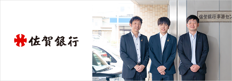 The Bank of Saga Ltd.メイン画像