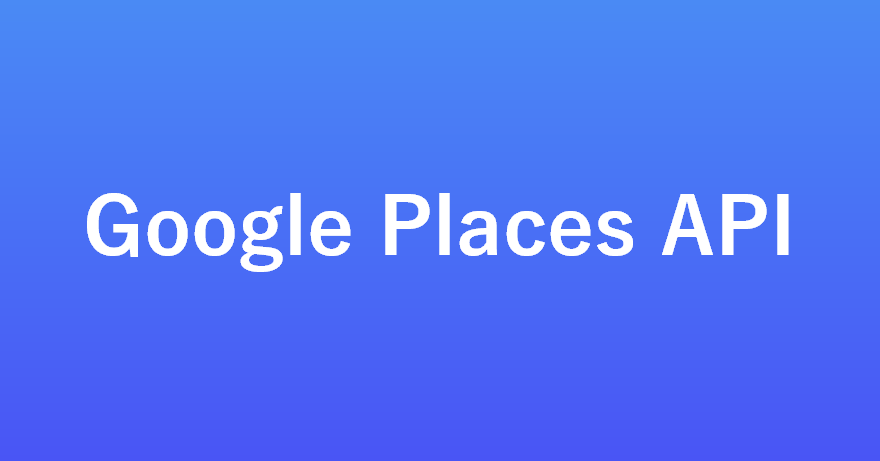 Google Place API