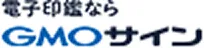 GMOサイン