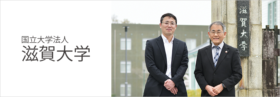 滋賀大学の産学連携プロジェクトにセゾンテクノロジーが参画<br>DataSpiderでプログラミングの効率化と見える化を支援メイン画像