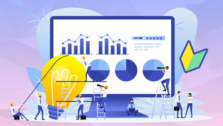 データ分析とは？初心者向けに基本から活用法までわかりやすく解説